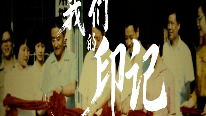 稠州银行35周年品牌宣传片-博视版