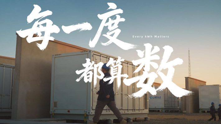 奇点能源宣传片